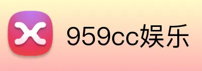 959cc娱乐 logo